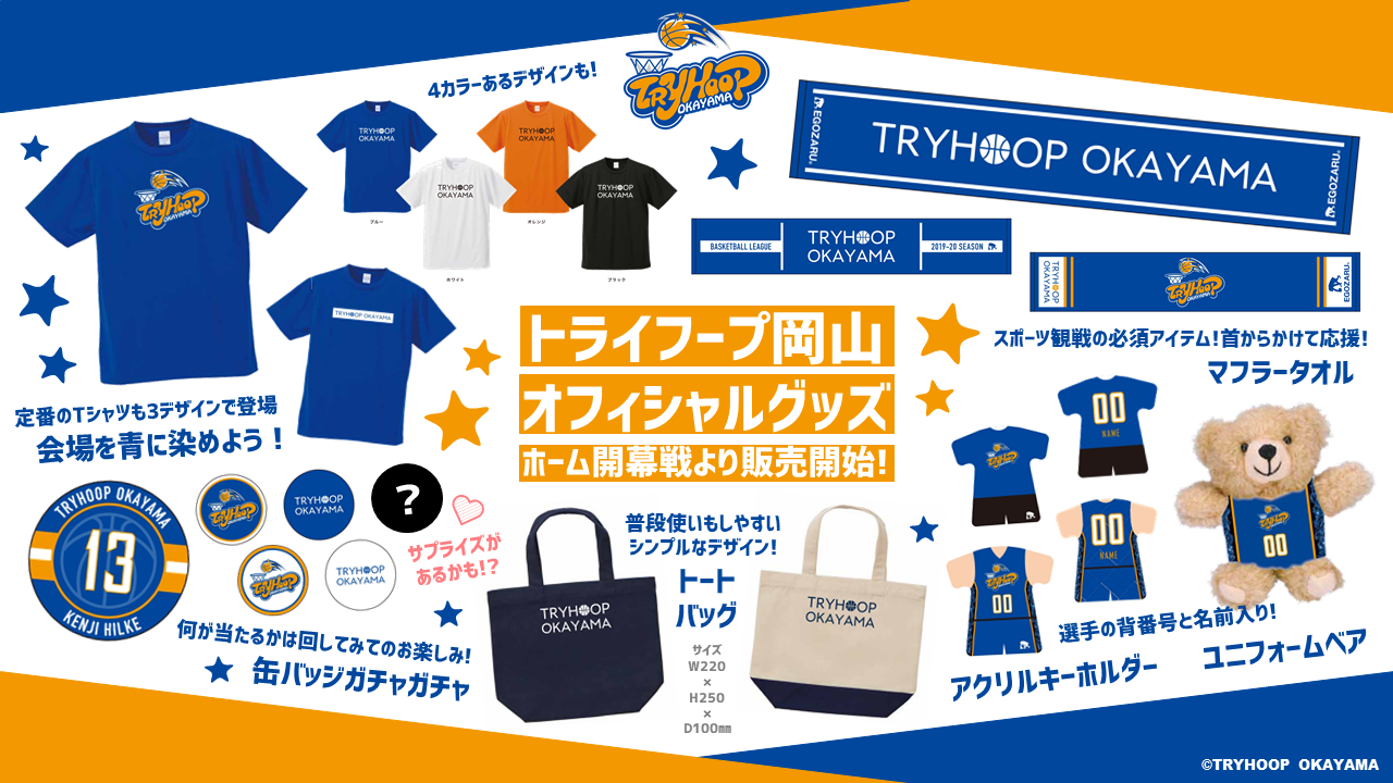 グッズ一覧_開幕節