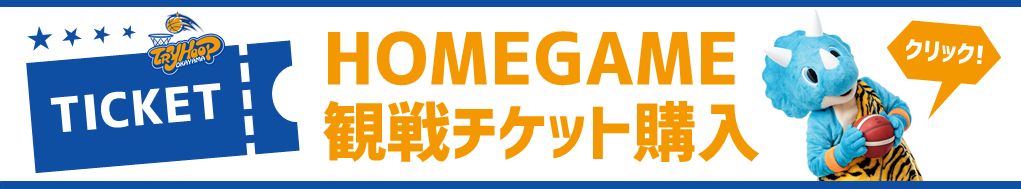 チケットバナー