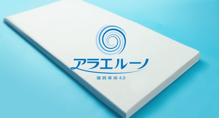 アラエルーノ① アラエルーノ①