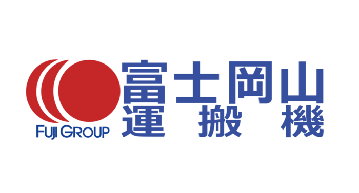 富士岡山運搬 富士岡山運搬