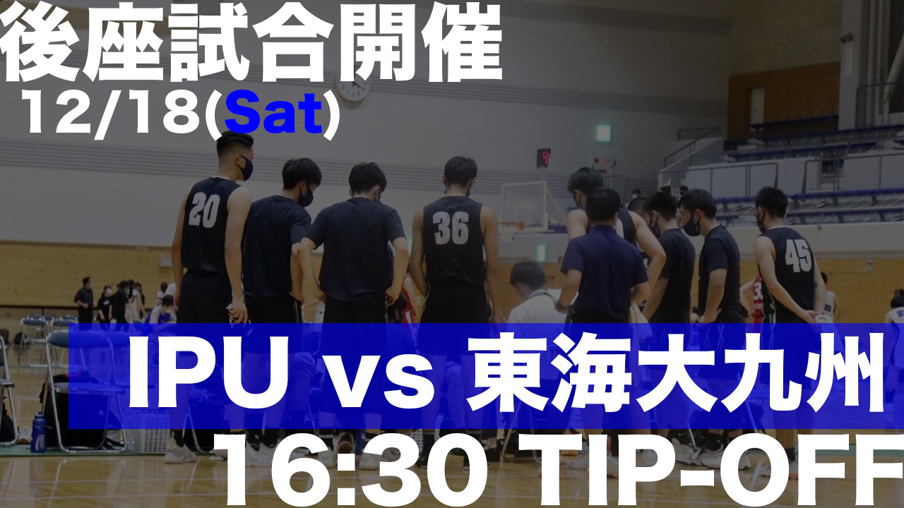 IPU