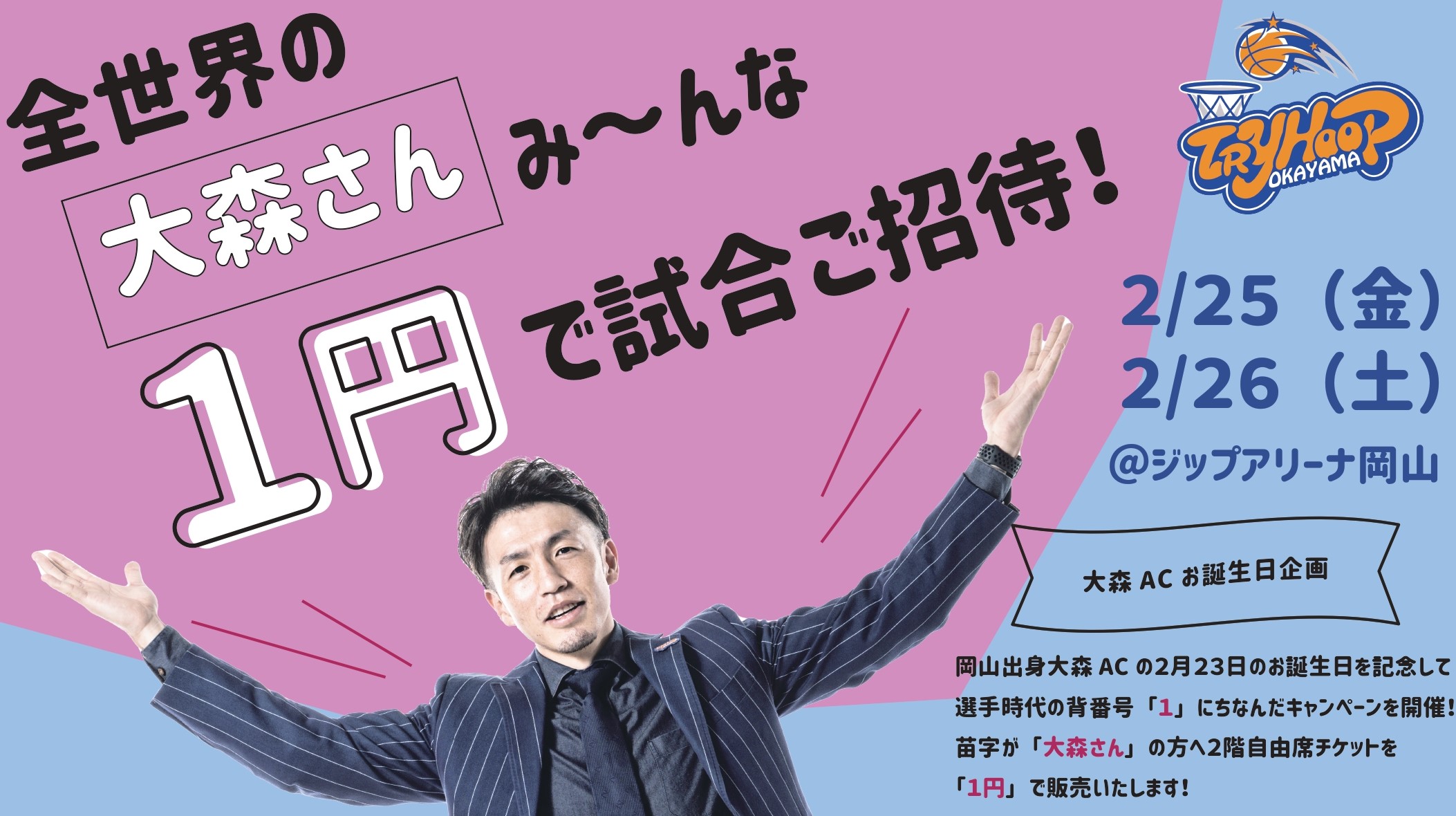 大森企画