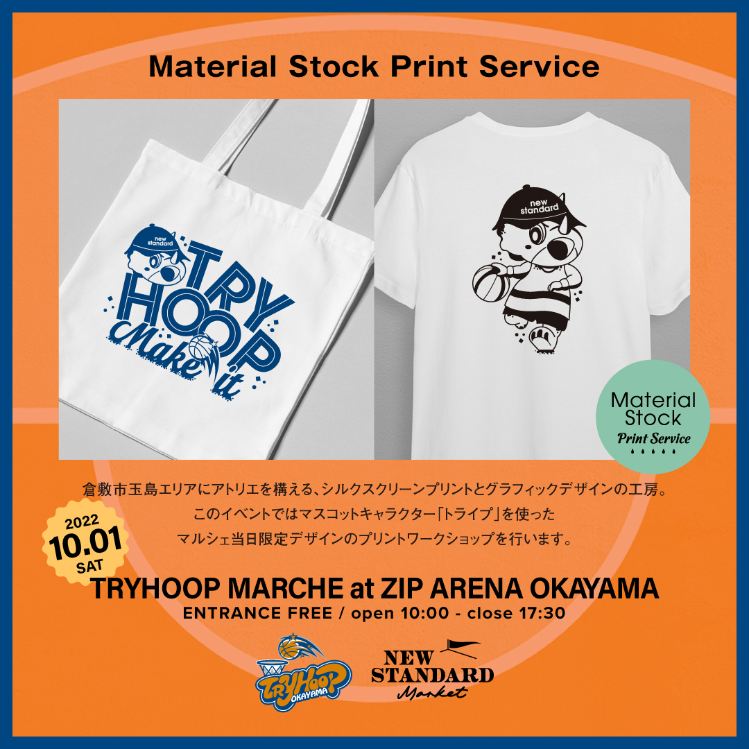 TRYHOOP_SNS_shop_Material01