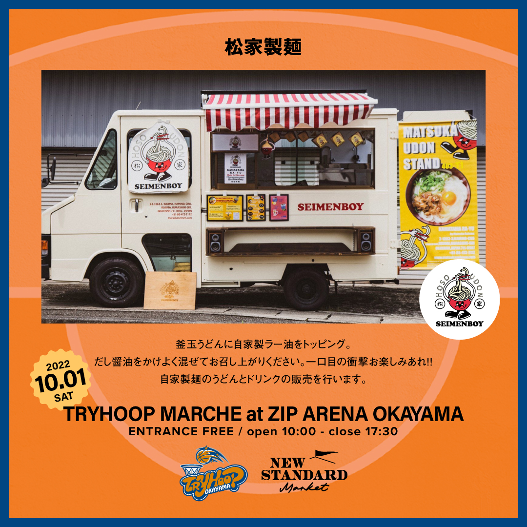 TRYHOOP_SNS_shop_松家01
