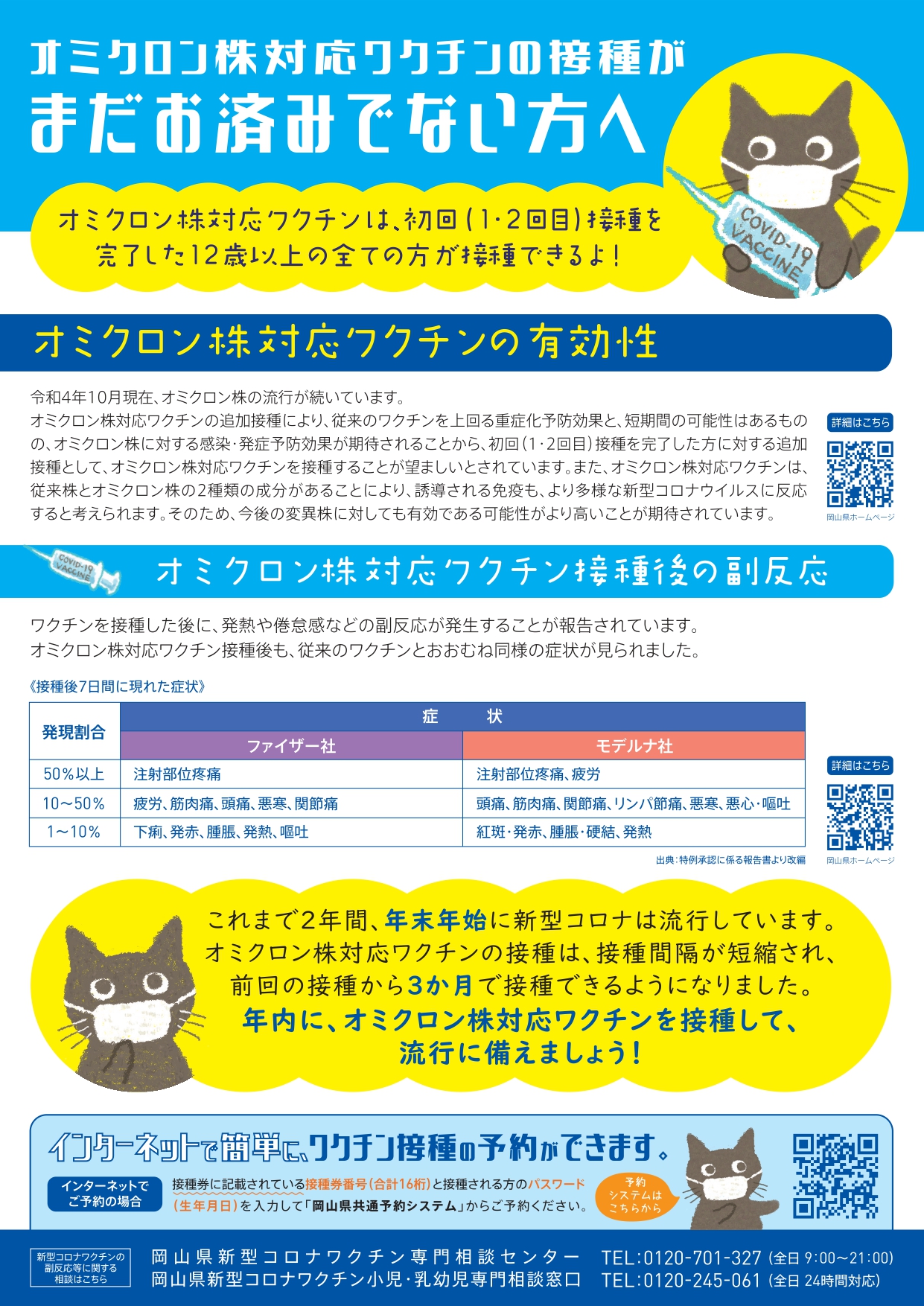 A4チラシ_Ver.2_1026.ol_page-0002
