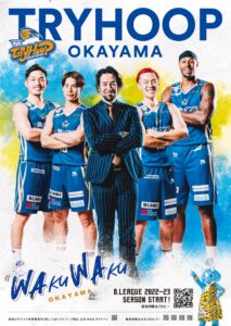22-23開幕ポスター