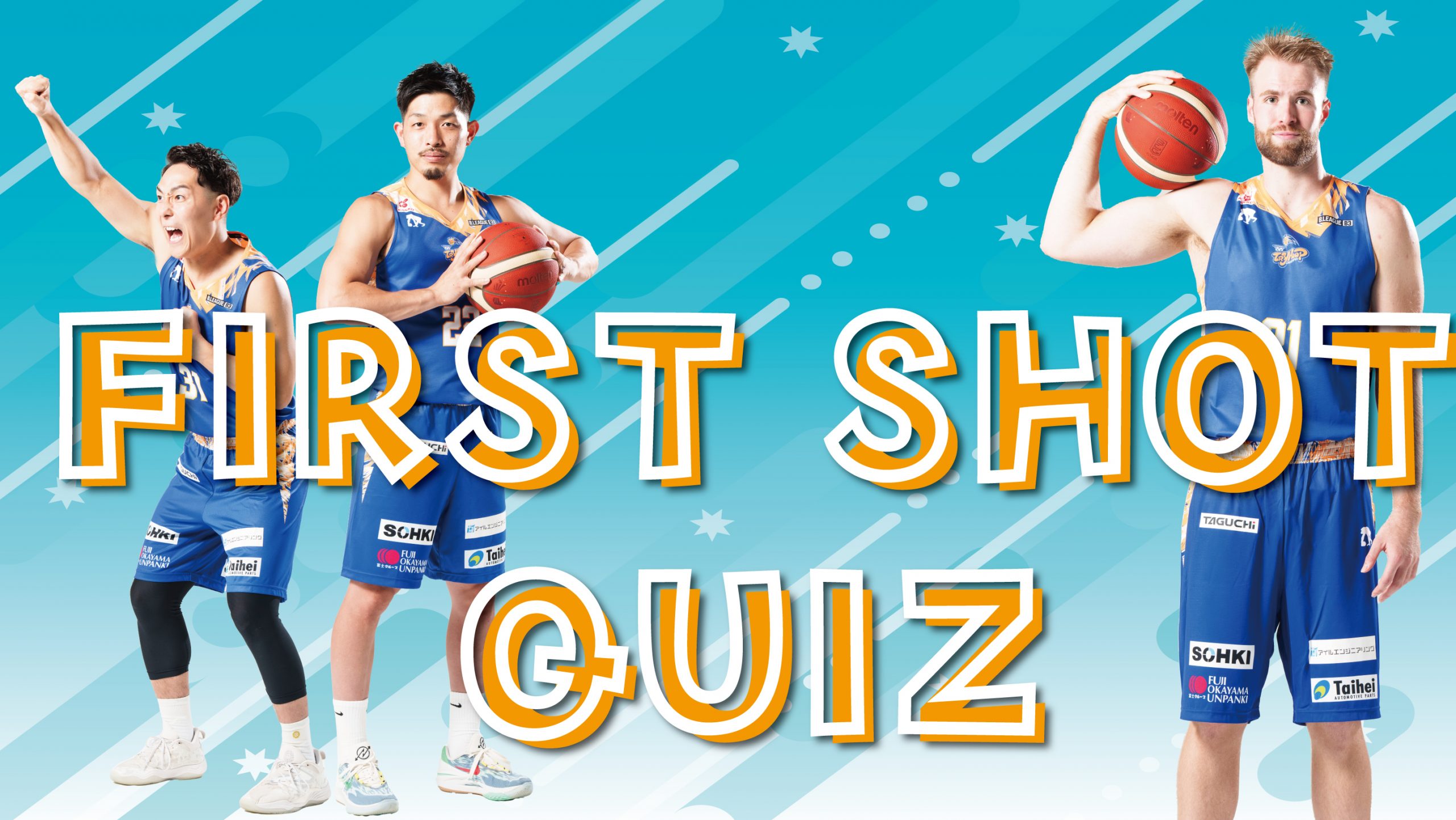 23-24ファーストシュートクイズ