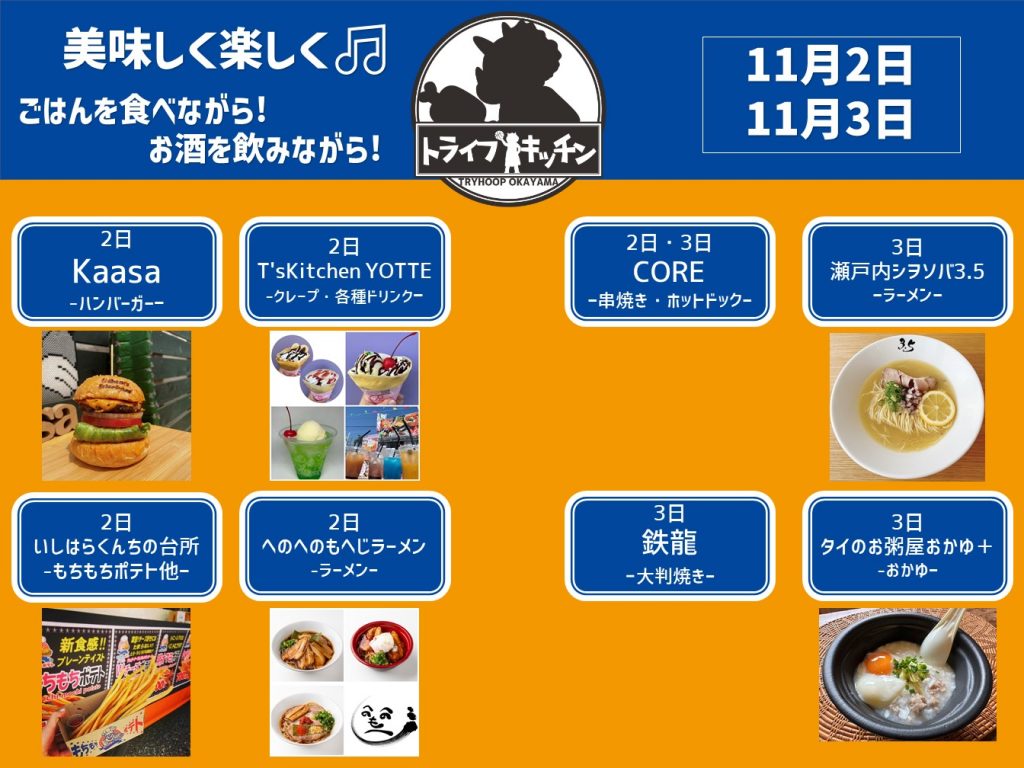 トライプキッチンメニュー11