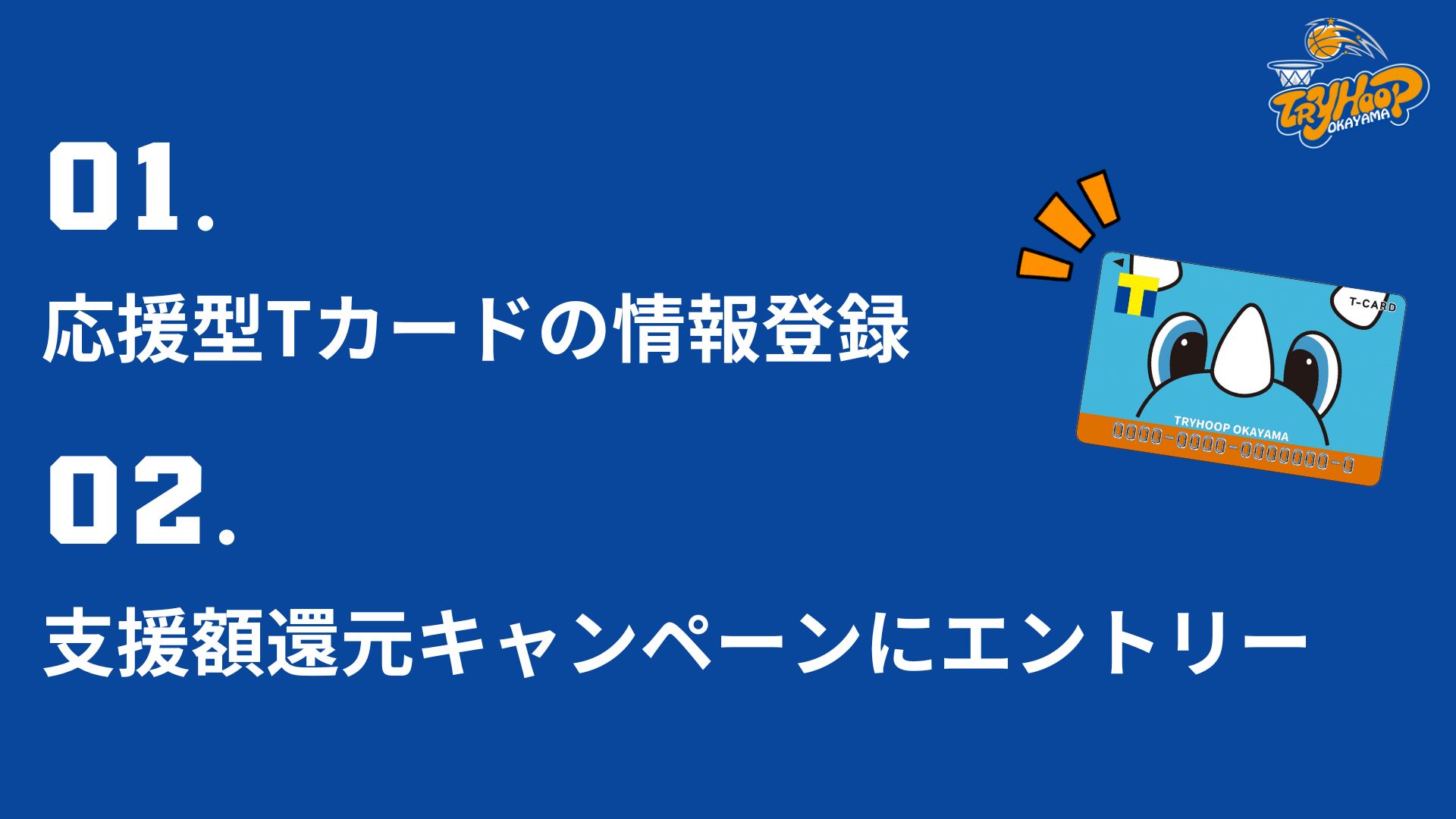 参加方法_0