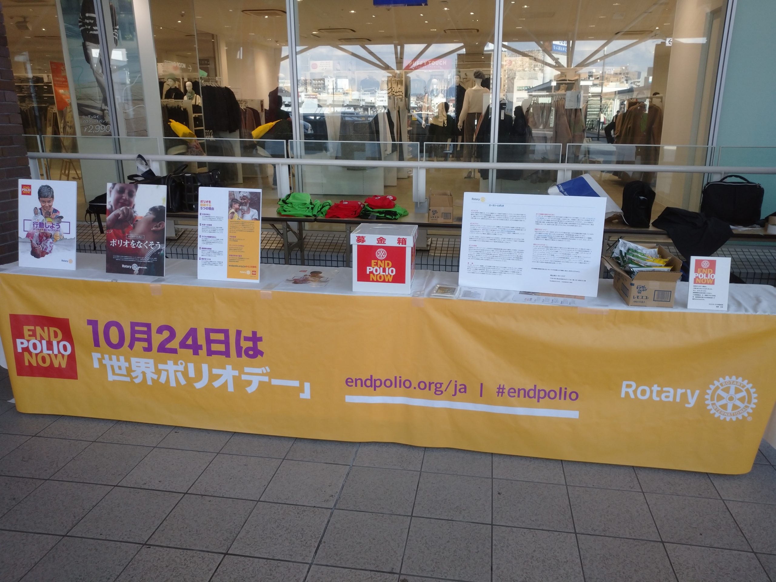 展示イメージ(ポリオ2)