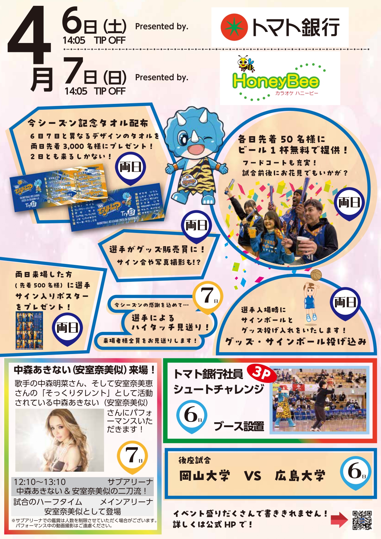 ジップ最終戦チラシ余白なし_両面_page-0002