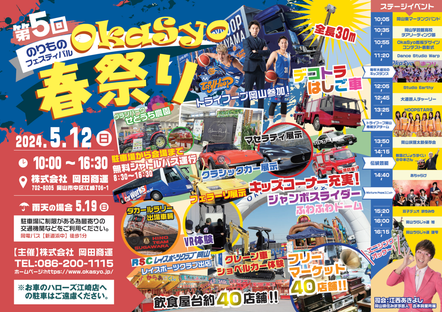 omote_0