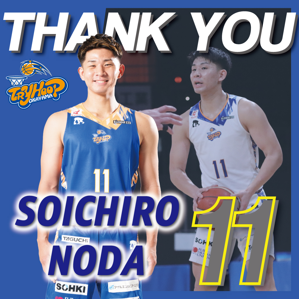 thankyou_noda